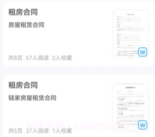 闪电文库v1.0.10截图