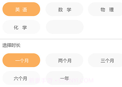 自学宝v2.0.7截图