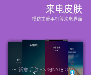 LT虚拟来电信息APP(模拟电话来电)V999 会员v5.3.7截图