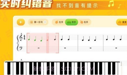 核桃钢琴智能陪练v1.0.13截图