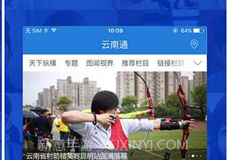 云南通.双江县v3.0.7截图