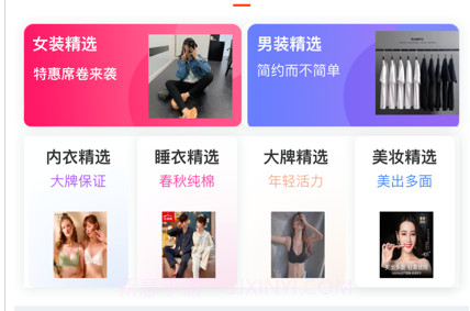 佳选易购v1.3.6截图