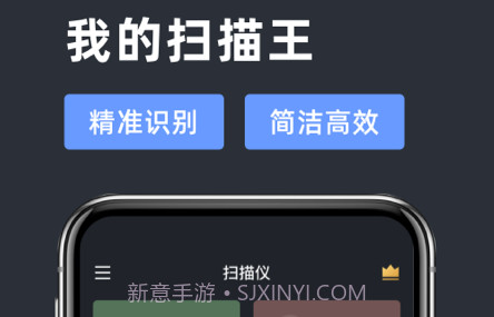 青灯证件照扫描v1.12截图