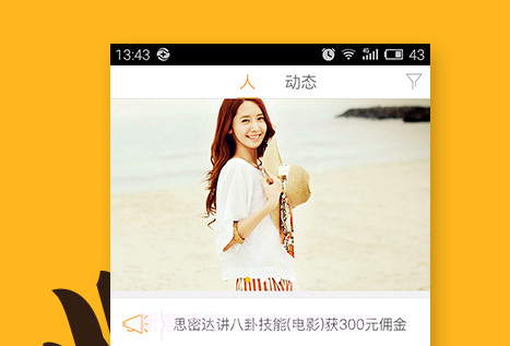 好约v1.8.0.8截图
