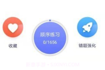 领航驾考v1.0.14截图