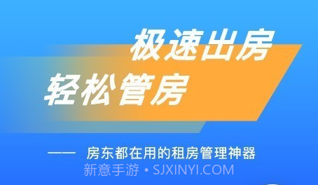 E房东v2.0.8截图