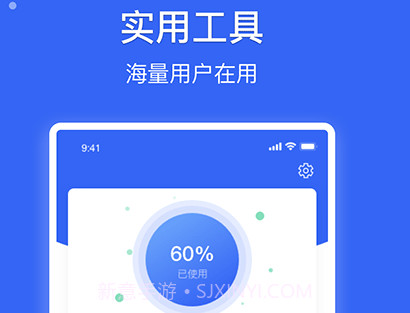 爱思极速版appv1.7截图