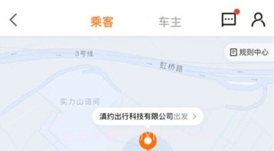 滇约易游v1.1.12截图