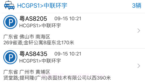 航诚科技v20.07.17.1.6截图
