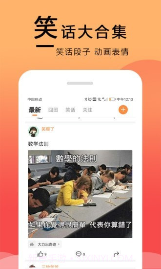 囧图在这里v1.0.14截图