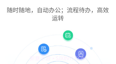智慧迎江v1.0.15截图