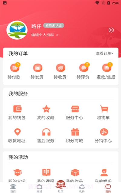 东方鹤（养老服务）1.0.6截图