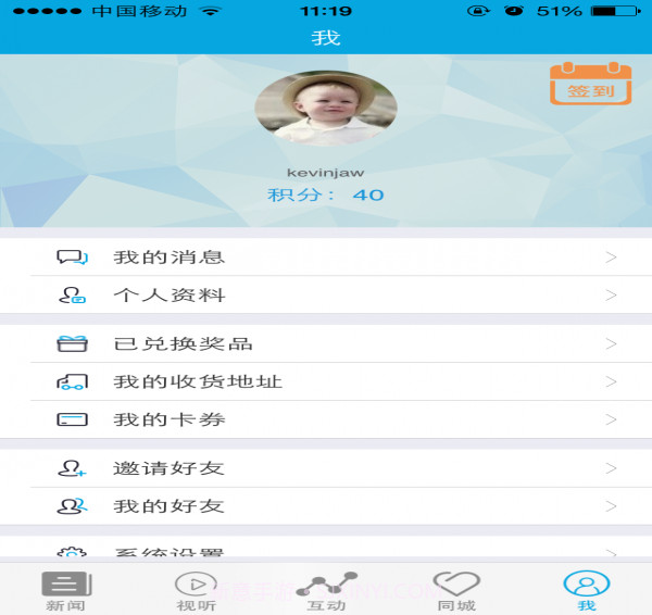 点看宁波3.1.10截图