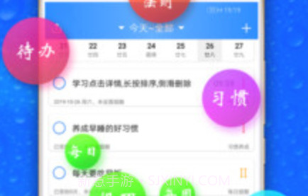 时光计划v9.2.14截图