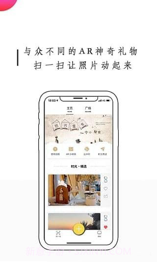 时光胶囊2.14截图