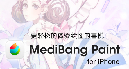 medibangpaintv17.4截图