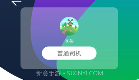 宁德出行司机v2.8.12截图