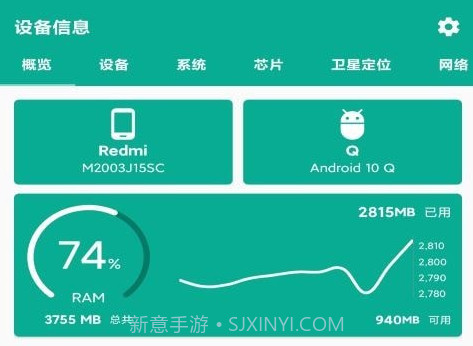 手机管家通v1.0.12截图