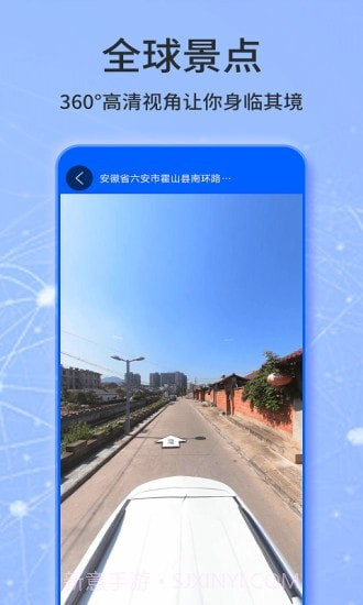天眼卫星实景地图v1.9截图