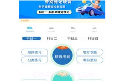 快快驾考v1.0.12截图