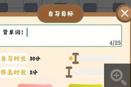 自习空间v1.0.12截图