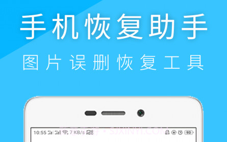 手机恢复v22.05.12截图