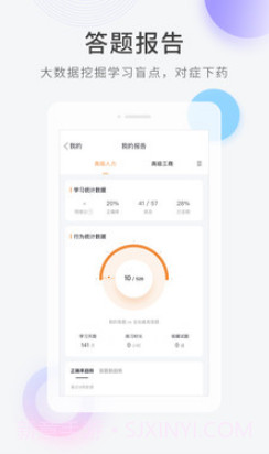 高级经济师快题库v4.9.13截图