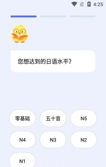 日语考级宝2.0.12截图