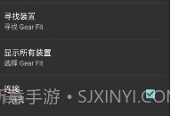 Open FitV1.9.10截图