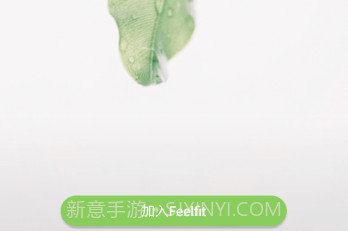 Feelfitv2.10.6截图