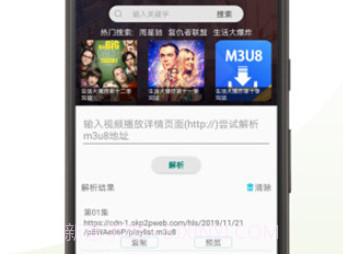 m3u8下载器Android版(m3u8下载的ts合并)V2.0 最新版V2.5截图