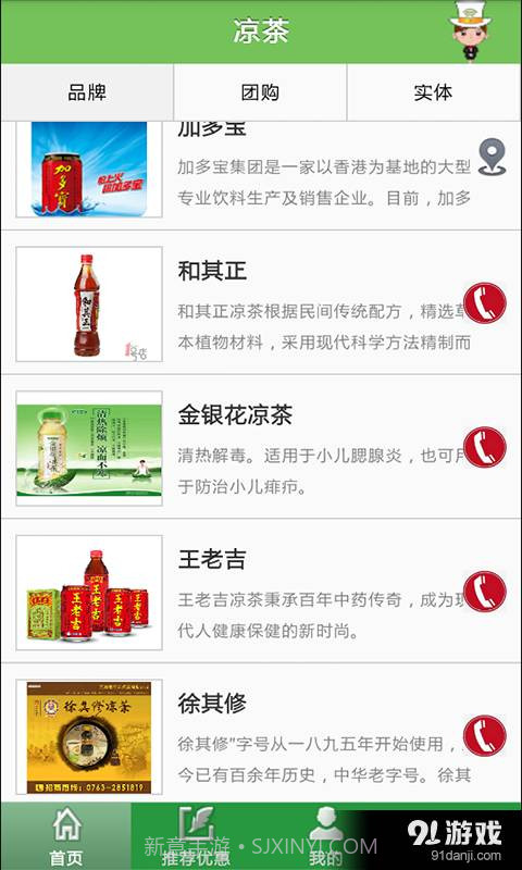 凉茶2.7截图