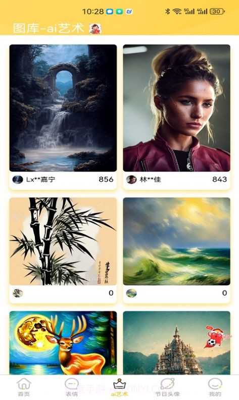 岭头壁纸v1.0.8截图