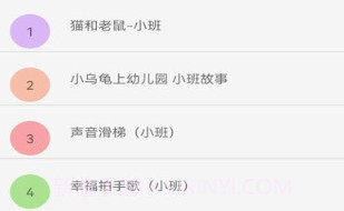 蒙听音乐v1.12截图