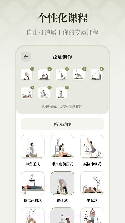 瑜悦瑜伽v1.0.4截图