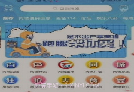 百色同城v8.5.15截图