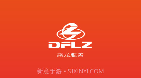 乘龙服务v1.1.14截图