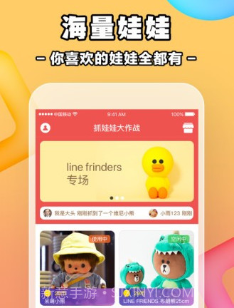 娃娃来了v3.3.13截图