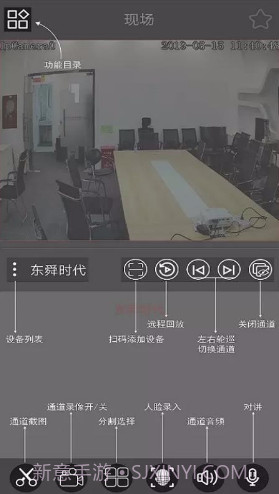 云眼AI(云眼AI云监控安全平台)V1.2.27.200613 安卓最新版V1.2.27.11截图