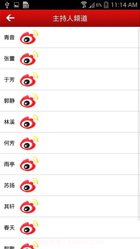 中国之声2.0.20截图
