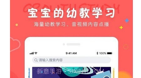 成长宝贝v7.3.12截图