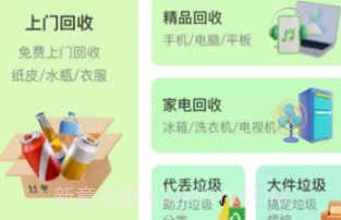 绿银生活v0.2.6截图