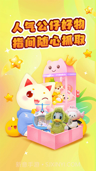 叮叮抓娃娃机3.12.4截图