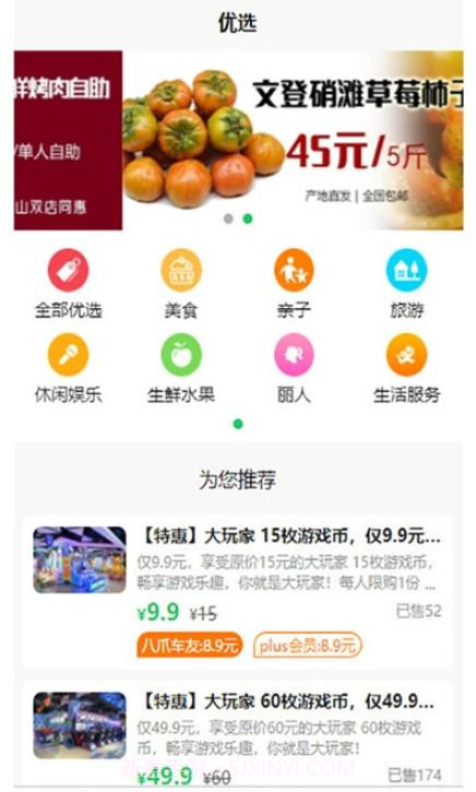 八爪同城v1.0.01.0.7截图