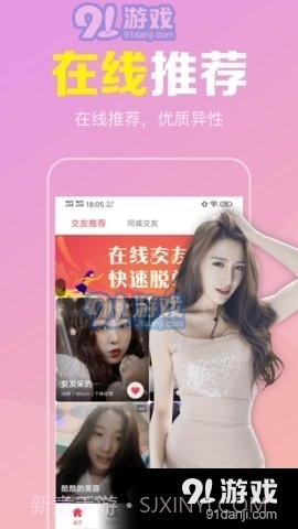 陌聊真人速配交友11.4.6截图