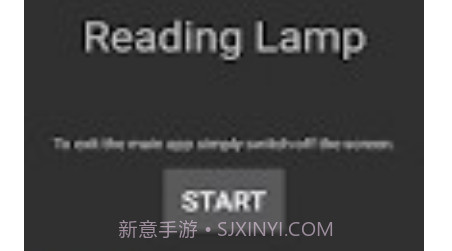 免费阅读灯v1.0.13截图