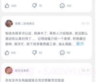 村委会v4.0.0.11截图