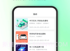 汉能新能源v4.12.11截图