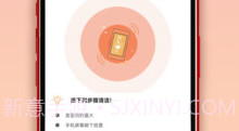 手机除水清灰V1.4.7截图