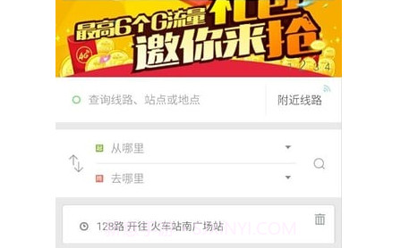 常熟公交v3.7.15截图